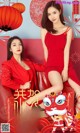 UGIRLS - Ai You Wu App No.1003: Model Xiao Qi (小琪) & An Rou (安 柔) (40 photos)