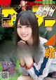 Nao Kosaka 小坂菜緒, Shonen Sunday 2019 No.47 (少年サンデー 2019年47号)